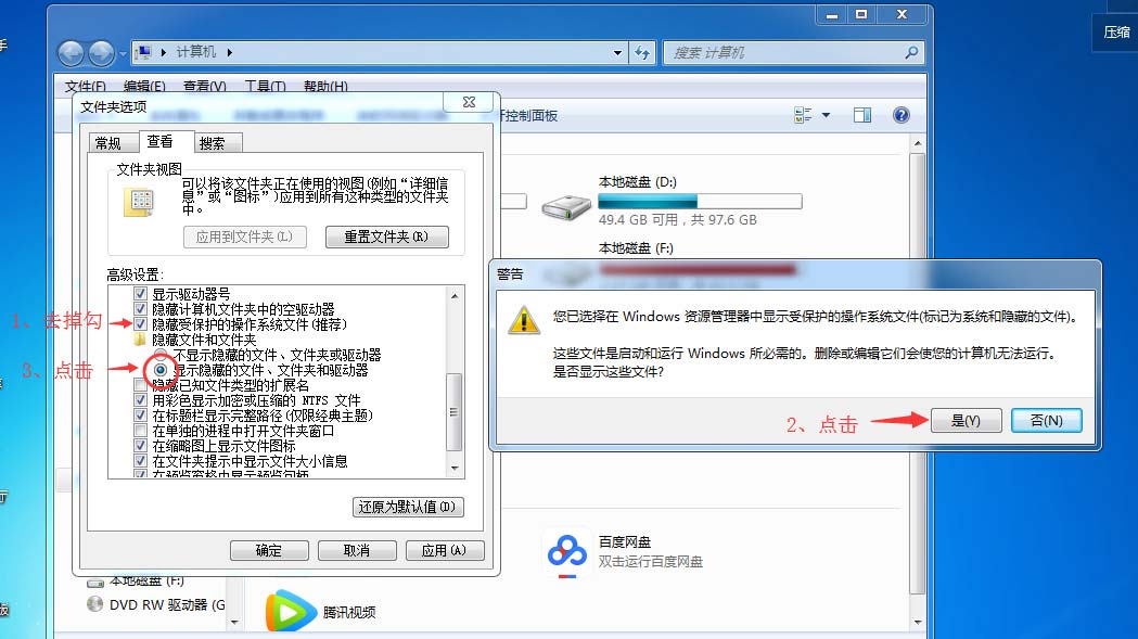 保險箱_“只讀”狀態(tài),編輯文件時提示“寫保護(hù)